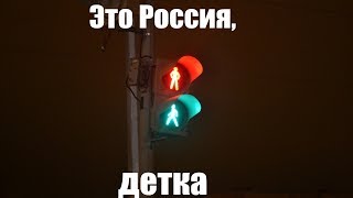 ЭТО РОССИЯ,ДЕТКА!МЕГАПОДБОРКА ЛУЧШИХ ПРИКОЛОВ ИЗ РОССИИ!