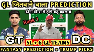 GT vs DC Dream11 Team Prediction | Gujarat Titans vs Delhi Capitals | Dream11 Team of Today Match