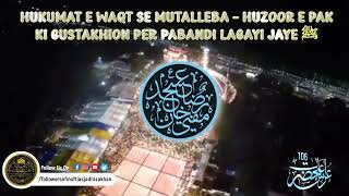 #ArrestRamgiri | 🎙️ Huzoor Qaaid e Millat Mufti Asjad Raza Khan Hafidahullah