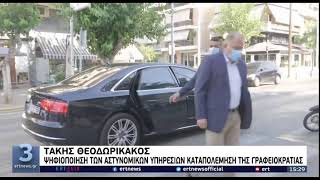 Επίσκεψη Θεοδωρικάκου στον Άγιο Δημήτριο • 17-9-2021