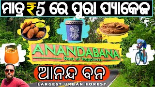 World Largest Urban Forest | Herbal Tree Garden | Best New Development In Odisha