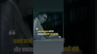 dr.ambedkar subh vichar2 #shorts  #motivational #motivation