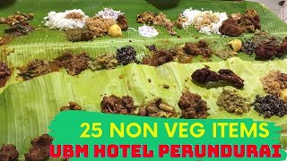 Food കണ്ടു കണ്ണ് തള്ളി പോയി| 25 Non Veg Items | UBM Hotel Perundurai