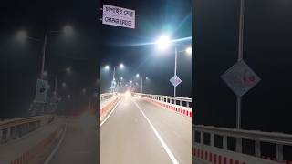 One Night at Chapair Bridge.🔥❤️ #youtubeshorts #shortsvideo #foryou #vlogs #shorts