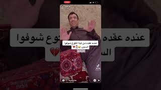 ابو يارا عنده عقده من لمبه الكوع 😭😂💔 لاتنسى الاشتراك❤️