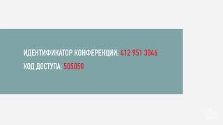 Прямая трансляция дня открытых дверей ВГУЮ (РПА Минюста России) 20 декабря 11:00 МСК