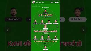 GT vs RCB Dream 11 team #match #cricket #cricketmatch #dream11team #cricketfantasy #gtvsrcb #shorts