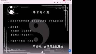 練拳先正心～學習太極拳的正確心態