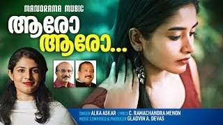 Aaro Aaro | Alka Askar | C.Ramachandra Menon | Gladvin A. Devas | Malayalam Album Song | Light Music