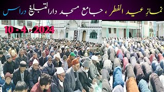 Eid ul Fiter Jamia Masjid Drass | جامع مسجد دارالتبلیغ دراس میں عید الفطر کا ایک خوبصورت منظر |