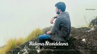 Ridena Noriddana Guitar Cover_Sanka Dineth (covered by OshanSandeepa)