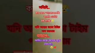 টাইম পাস#videosad#status#trending short video#motivation#automobile#sad love#ytshorts#ytstudio#2024