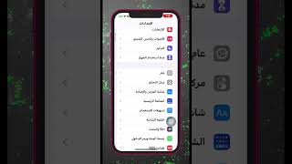 طريقه تكبير حجم نص الايفون #shorts #iphone #viral #ايفون #ترند #فولو #سامسونج