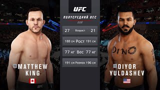 3-й тур | БОЙ ИЗ ОСНОВНОГО КАРДА | DIYOR YULDASHEV VS MATTHEW KING | Путь к славе | UFC | #10