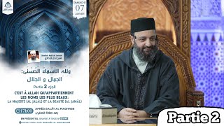 Les Noms les plus beaux:La Majesté (AlJalâl) et La Beauté (AlJamâl)- Fr/Ar-Sheikh Adil Al Jattari