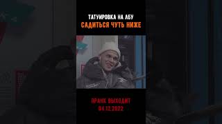 Татуировки в метро. 04.12.2022 на канале @stas.yornik