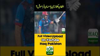 Ibrahim Zadran Controversial Statement on Win against Pakistan #shorts