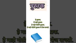 शब्द डोंगर मराठी शब्द डोंगर :पुस्तक Mountain of word