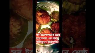 সাইয়েদুল ইস্তেগফার এর ফজিলত শুনে নিন#sorts #mijanur_rah_man_ajhari_waz #trending waz🤲🤲🤲🤲🤲🤲🤲🤲