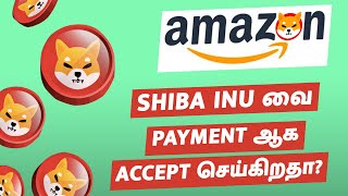 amazon accepting shiba inu as payment method? | shiba inu update | shiba inu india