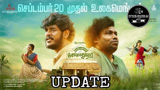 Kozhipannai Chelladurai Movie Update