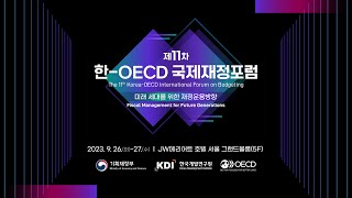 제11차 한-OECD 국제재정포럼 [Day1]