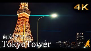 NightCity Walk in  TokyoTower ,Japan | 東京タワー夜散歩 | HD 4K