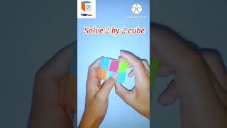 Solve 2 × 2 cube || How to solve 2 × 2 cube || Solve cube #short