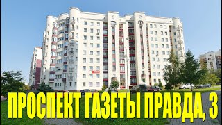 Большая однокомнатная квартира возле метро. Проспект газеты Правда, 3