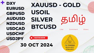 USD GDP Today | NFP | XAUUSD ANALYSIS TAMIL | 30 OCT 24 #gold  #xauusd #goldforex #nfp #gdp #btcusd