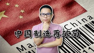 中国制造再迎突破！又一高新技术傲视全球，美国苹果后悔了没？