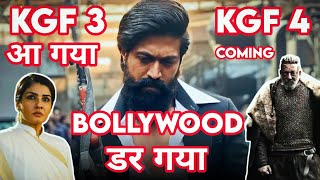 KGF Chapter 3 Teaser Announcement || Yash || Prashanth Neel || Rocky bhai || Kya kahe bro