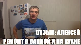 Ремонт / Отделка квартир под ключ в СПБ (Отзыв) +7(963)319-11-22