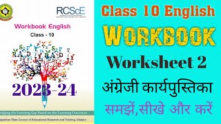 Class 10 English Workbook/ Worksheet 2 RBSE Solved Worksheet (Nelson Mandela)कक्षा 10 अंग्रेजी