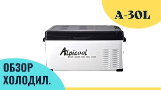 Обзор холодильника ALPICOOL для туризма - A30L