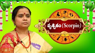 Scorpio I వృశ్చికం I  వృశ్చికం రాశి ఫలితాలు శ్రీ ప్లవనామ సంవత్సరం::2021-22