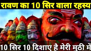 रावण के दस सिर्फ होने की क्या है सच्चाई @ Pared Ramleela | Pared Ravan | Kanpur |Dussehra mela #fact