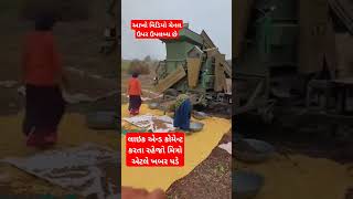 યોગી થ્રેશર || Yogi Thresher || मल्टी क्रोप थ्रेशर || multi crop thresher #threshar #automobile