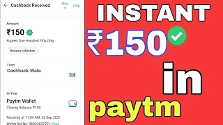 (Paytm Loot) 💥 Instan ₹1500 | Paytm Oreo Offer | Paytm Crazy Loot | New Paytm Loot Offer Today