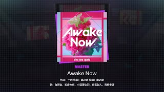 【世界計畫】Awake Now［MASTER 30] 【FULL COMBO】