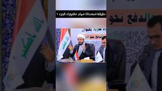 حقيقة استحداث صيام عاشوراء الجزء١ #احمد_سلمان