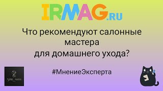 Специалисты студии Still Amor расскажут, как поддерживать красоту не только в салоне, но и дома