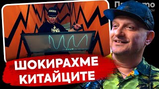 При ТоТо: Емоционално изгаряне?! - DJ Диан Соло