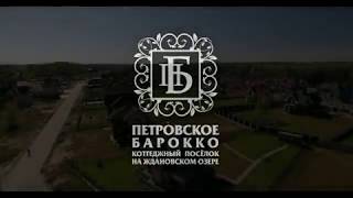 Петровское барокко запись на экскурсию