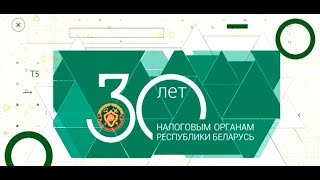 Налоговый контроль в 2021 году - минимум вмешательства, максимальный эффект