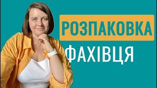 Розпаковка фахівця: секрети продажу послуг без бюджету на просування