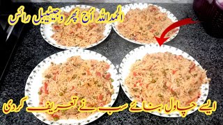 #Alhumdulillah AJ Phir Vegetable Rice#Aisy Chawal Banaye Sabny Tarif Kardi|Aslam Khan Vlogs