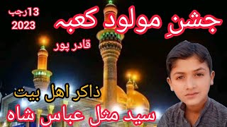 Zakir Syed Misal Abbas Shah|13Rajab|Jashan|2023|Hasnain Qaisar