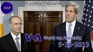 VOA GREEK Kasoulides Kerry  5 10 13 News Report Greek