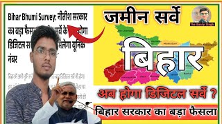 Bihar Bhumi Survey | Nitish Sarkar Ka Bada Faishla full Video | Bihar Digital Survey News